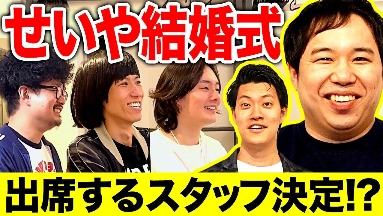 有名芸能人YouTubeチャンネル編集