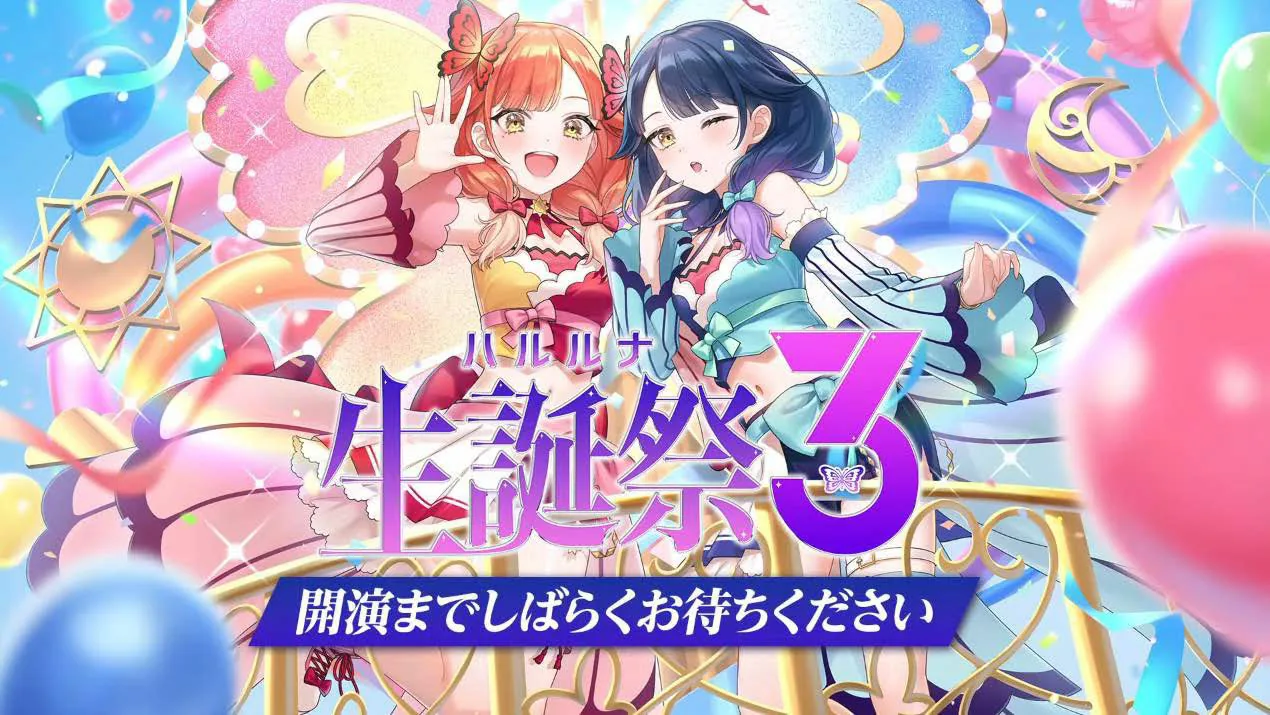 ハルルナ生誕祭3 3Dライブステージ制作