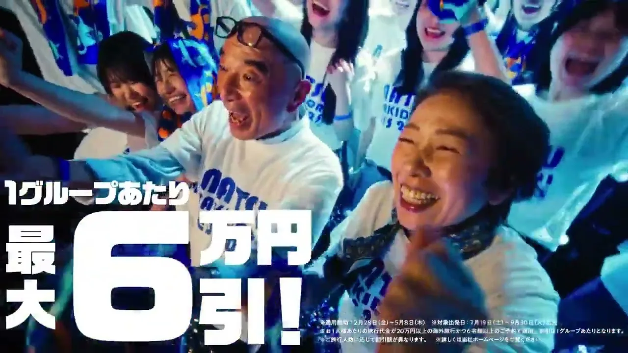 HIS「夏先ドリフェス2025」TVCM