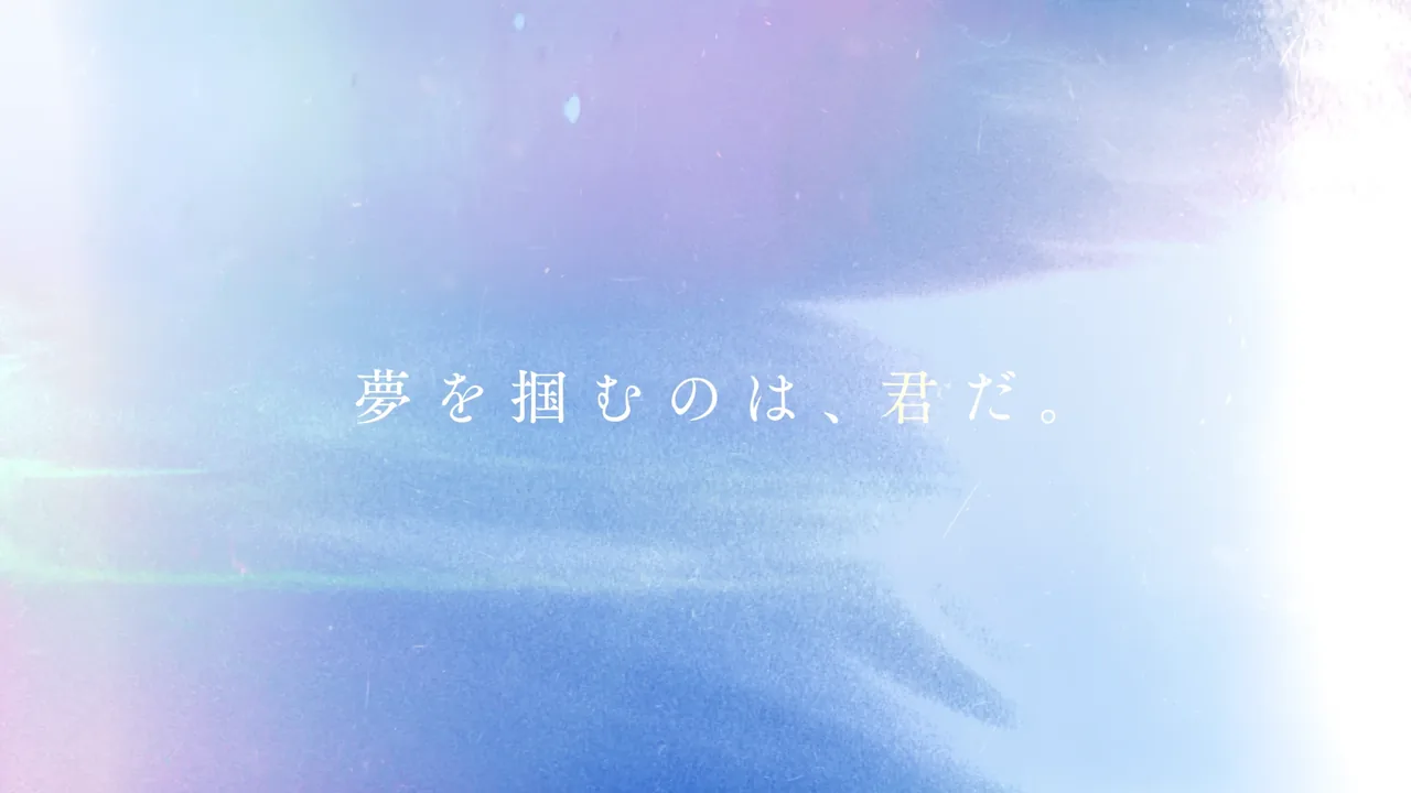 なみだ色の消しごむ「新メンバー公開オーディション」ティザー映像 イメージ