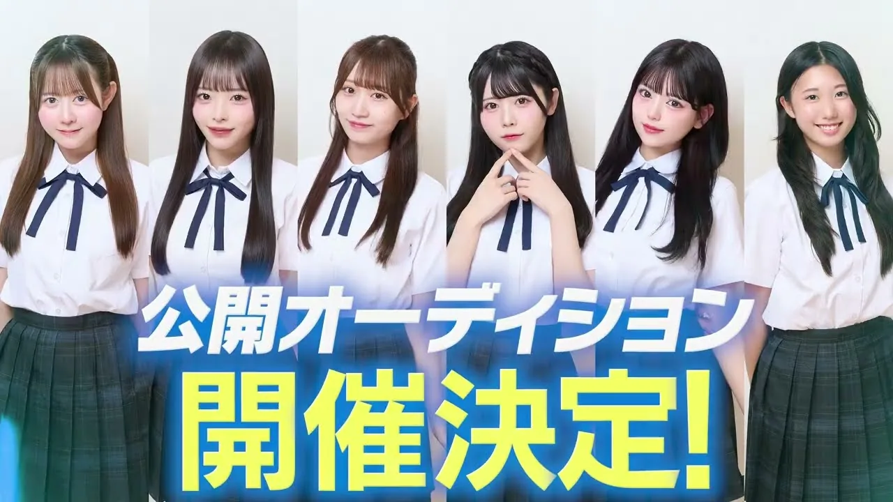 なみだ色の消しごむ「新メンバー公開オーディション」ティザー映像